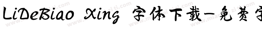 LiDeBiao Xing 字体下载字体转换
